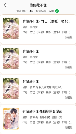 Souman漫画下载-Souman漫画2026最新版下载 Hero图
